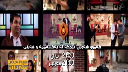 ئانۆنسی شەوچرا