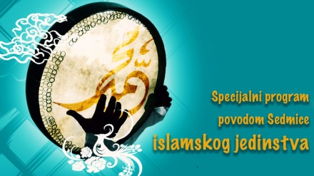 Specijalni program povodom Sedmice islamskog jedinstva