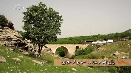 ڈاکیومینٹری ایران کے تاریخی پل - یہ  پروگرام کاکا رضا پل، صوبہ لرستان