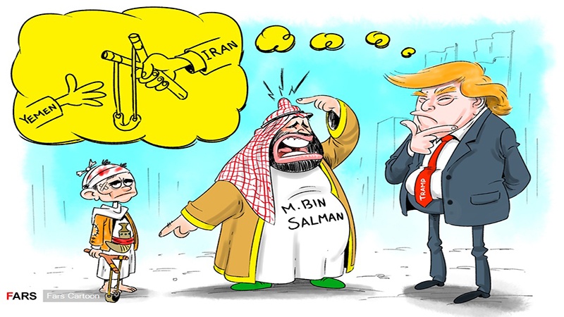 آل سعود،ٹرمپ اور یمن میں ایرانی اسلحہ! ۔ کارٹون