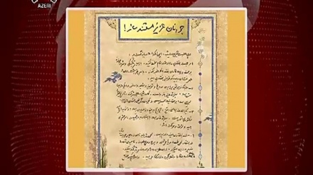 İNQİLAB RƏHBƏRİNİN MÜRACİƏTİ