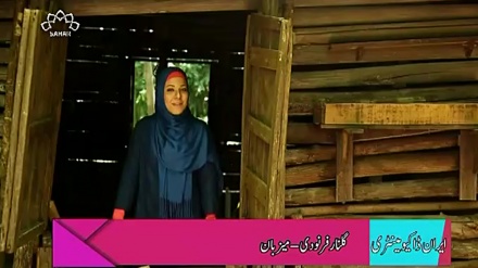 ایران ڈاکومینٹری - ایران کے قابل دید مقامات