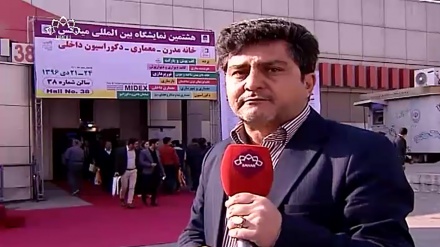 معماری سے متعلق آٹھویں بین الاقوامی نمائش