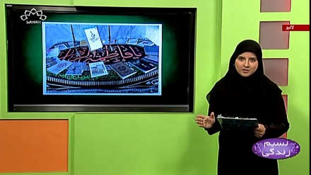 پروگرام نسیم زندگی کا معلوماتی حصہ