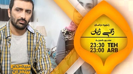 ئانۆنسی زنجیرە درامای ژانی ژیان