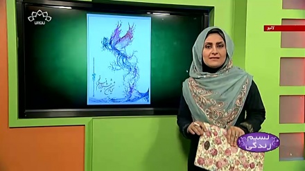 پروگرام نسیم زندگی کا معلوماتی حصہ