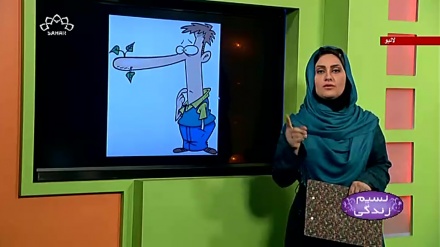 پروگرام نسیم زندگی کا معلوماتی حصہ