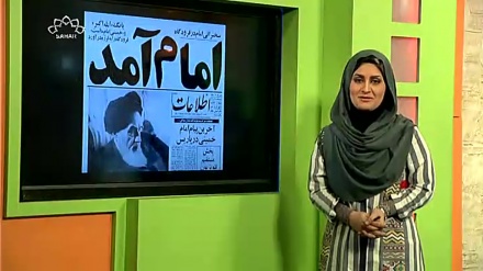 پروگرام نسیم زندگی کا معلوماتی حصہ