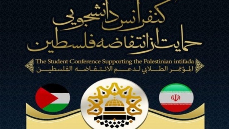 مشہد کانفرنس میں انتفاضہ فلسطین کی حمایت پر تاکید