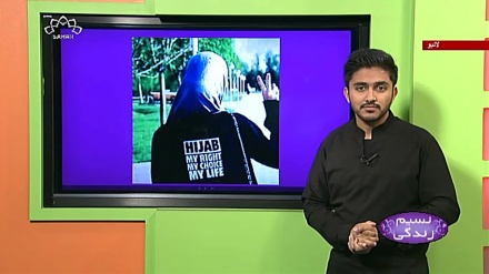 پروگرام نسیم زندگی کا معلوماتی حصہ