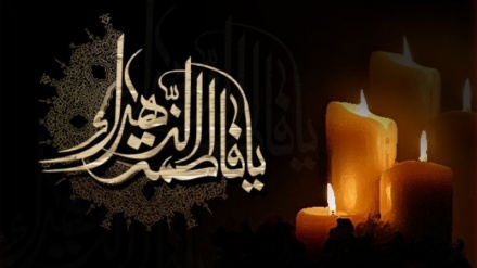 نه‌وایه‌ک کوردی خه‌مبار سه‌باره‌ت به ساڵیادی شەهید بوونی حەزرەتی فاتیمە(س) کچی نازداری پێغەمبەری ئیسلام (ص)