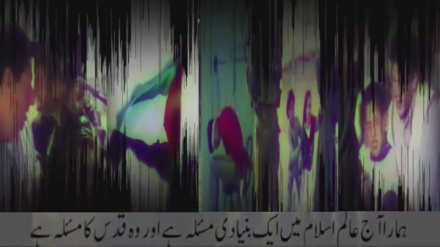 مسئلہ فلسطین ، عالم اسلام کا بنیادی مسئلہ 