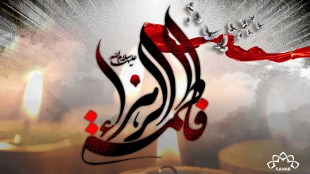 لە ماتەمی خاتووی هەر دووعالەم حەزرەتی فاتیمەی زەهرا (س)