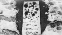 Bahman 1357