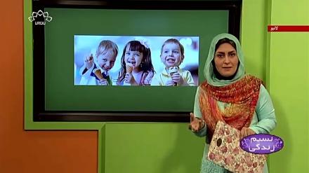 پروگرام نسیم زندگی کا معلوماتی حصہ