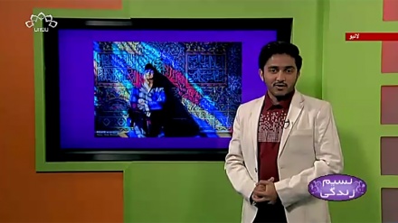 پروگرام نسیم زندگی کا معلوماتی حصہ