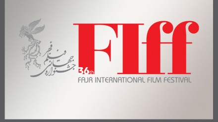 عالمی فجر فلم فیسٹیول میں شرکت کے لئے مہلت سے فائدہ اٹھائیں