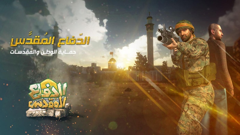 حزب اللہ کے جنگی ویڈیو گیم کی تقریب رونمائی 