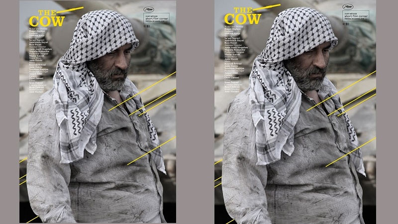  بەشداری فیلمی هۆنەرمەندی  ئێرانی لە کۆرە جەژنی 