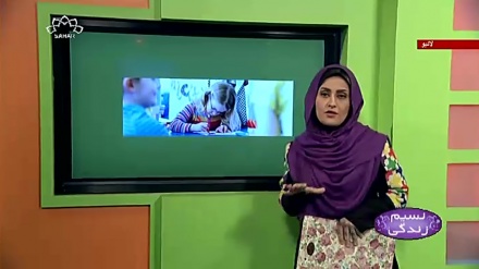 پروگرام نسیم زندگی کا معلوماتی حصہ