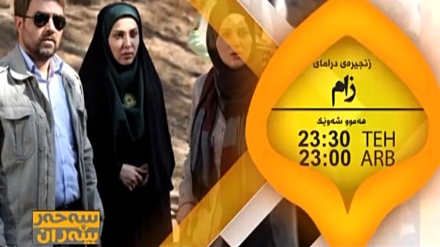 ئانۆنسی زنجیرە  درامای زام