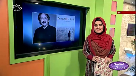 پروگرام نسیم زندگی کا معلوماتی حصہ