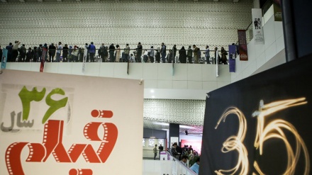 بەشی بەڵگە فیلمی فستیڤاڵی جیهانیی فیلمی فەجر