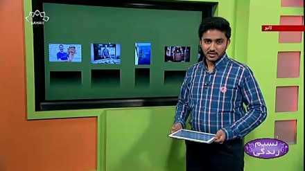 پروگرام نسیم زندگی کا معلوماتی حصہ