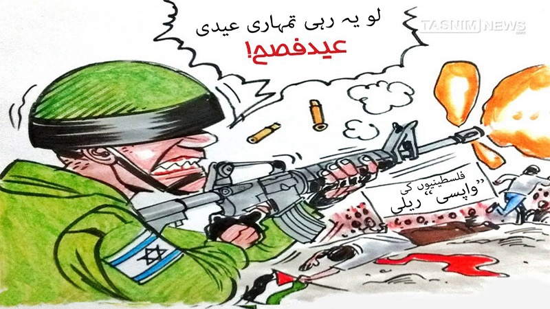 فلسطینیوں کو صیہونیوں کی عیدی! ۔ کارٹون