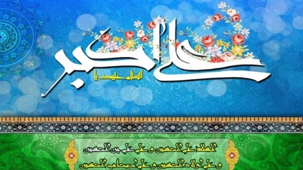  حضرت علی اکبر(ع) کی ولادت باسعادت کی مناسبت سے خصوصی پروگرام