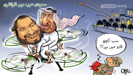 سعودی عرب میں افراتفری!!! ۔ کارٹون