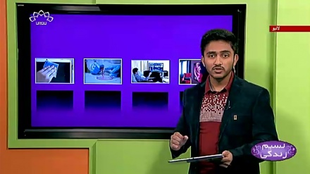 پروگرام نسیم زندگی کا معلوماتی حصہ