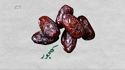 کھجور کے فوائد