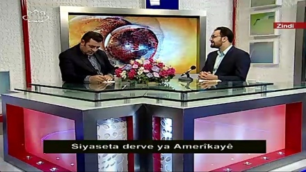 Dengvedan - Siyaseta derve ya Amerîkayê