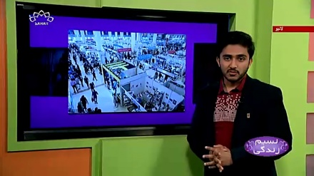 پروگرام نسیم زندگی کا معلوماتی حصہ