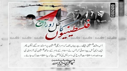 فلسطینیوں کا کل اور آج !