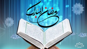 تلاوت قرآن پاک - مشہد اور قم سے براہ راست