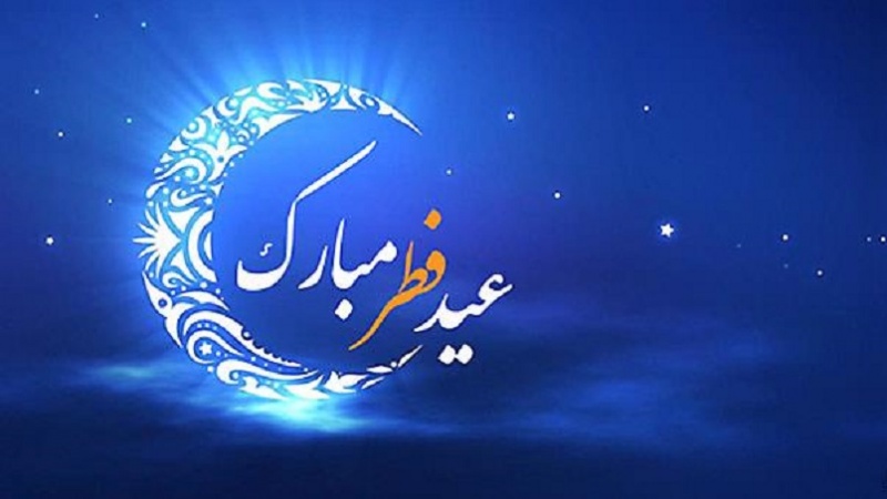 ایران میں چاند نظر آگیا کل عید الفطر ہوگی