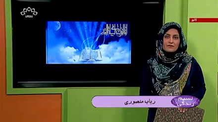 پروگرام نسیم زندگی کا معلوماتی حصہ