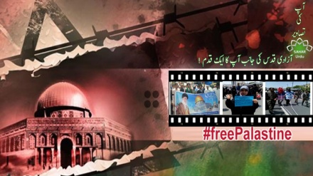 آزادی قدس کی جانب آپ کا ایک قدم ! - تصاویر