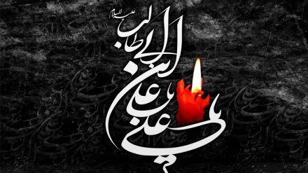  لەماتەمینی شەهادەتیی ئەمیری مۆمنان،عەلی (ع)