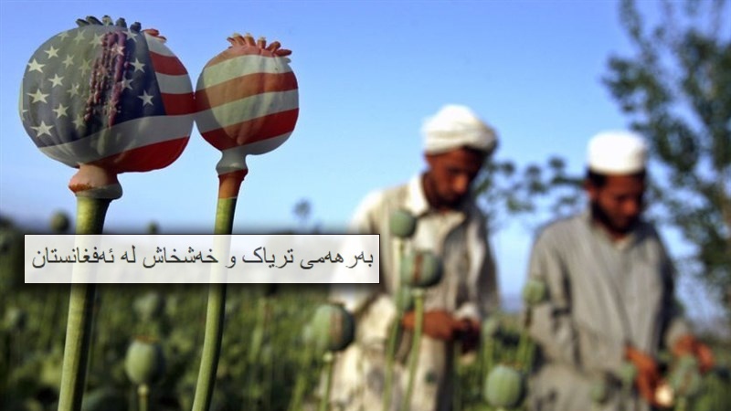 کونفرانسی نێودەوڵەوتیی بەربەرەکانێ لەگەڵ قاچاخ و تووشبوون بە ماددەی سڕکەر