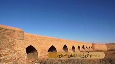 ڈاکیومینٹری ایران کے تاریخی پل - یہ  پروگرام یونسی پل، خراسان رضوی