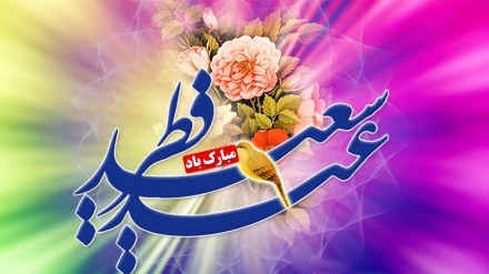 Fitr bayramı mübarək olsun!