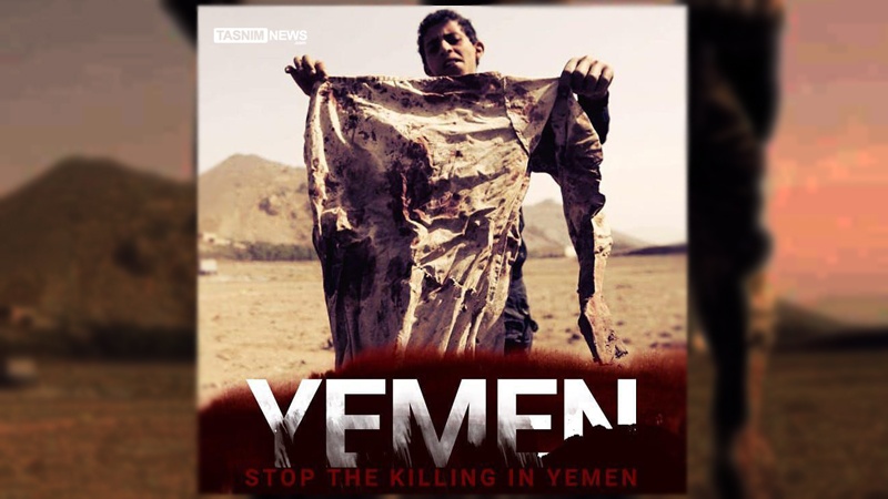 خون میں لتھ پتھ ہے یمن!!! ۔ پوسٹر