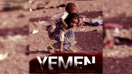 گھٹنے نہیں ٹیکے گا یمن!!! ۔ پوسٹر