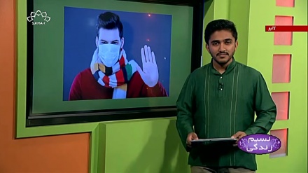 پروگرام نسیم زندگی کا معلوماتی حصہ