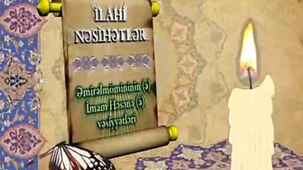 İLAHİ NƏSİHƏTLƏR - Dini mütəxəssislər bu proqramda sizin islam təlimləri və əsasları barəsindəki suallarınızı cavablandırır və şübhələrinizə aydınlıq gətirirlər.