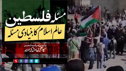 مسئلہ فلسطین عالم اسلام کا بنیادی مسئلہ | Farsi sub Urdu