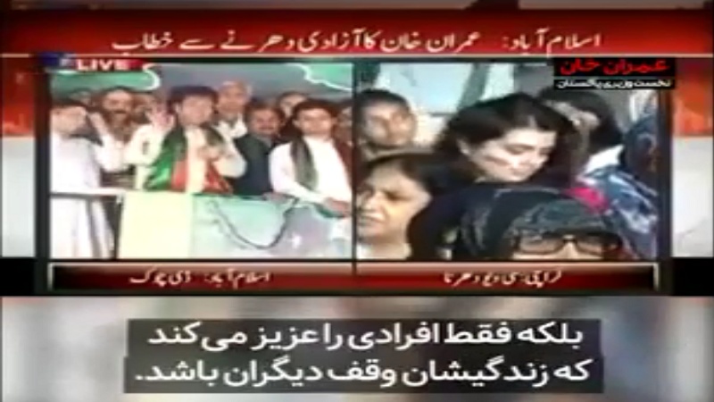 امام خمینی رحمۃ اللہ علیہ کے بارے میں پاکستانی وزیر اعظم کا تاریخی بیان + ویڈیو